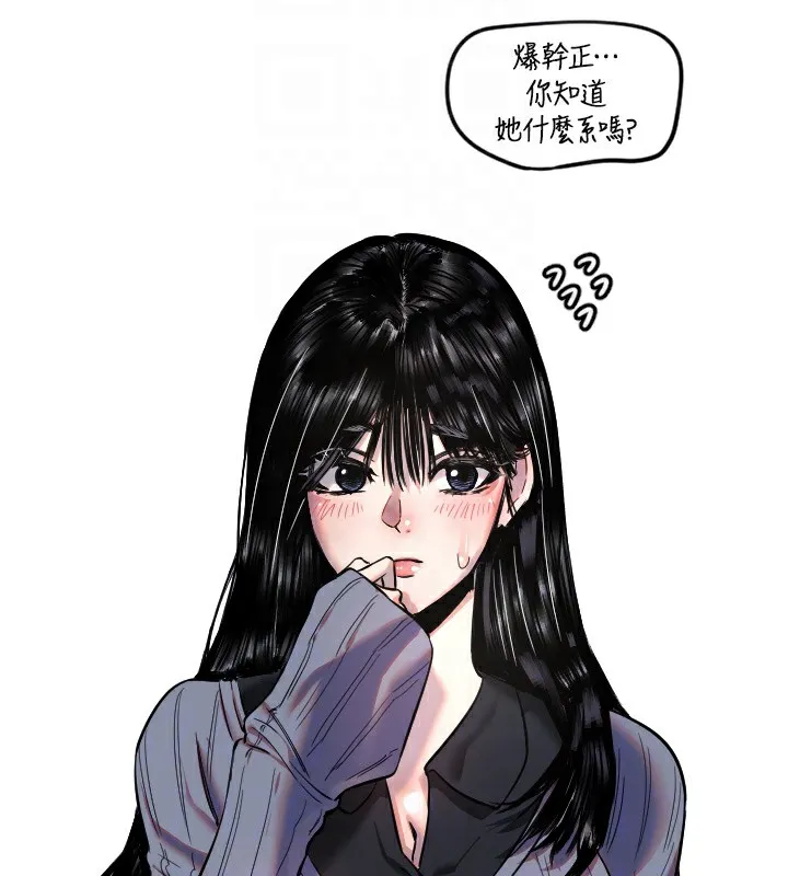 守護天使第16話-收到一則有趣的訊息