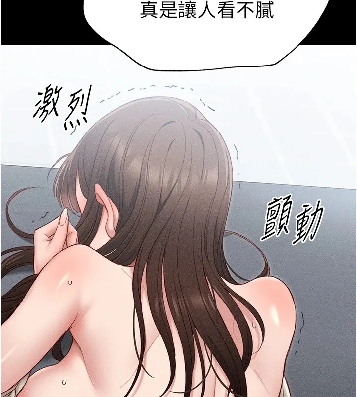 太妹攻略指南-第3話-不守淫戒，大禮伺候 - 图片 5