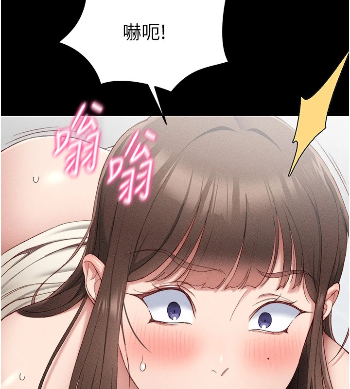 太妹攻略指南第3話-不守淫戒,大禮伺候