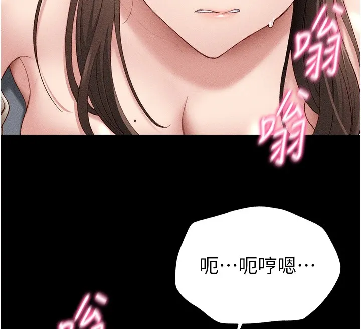 太妹攻略指南-第3話-不守淫戒，大禮伺候 - 图片 12