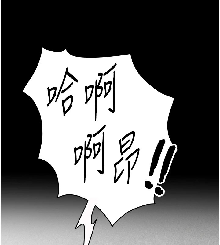 太妹攻略指南第3話-不守淫戒,大禮伺候