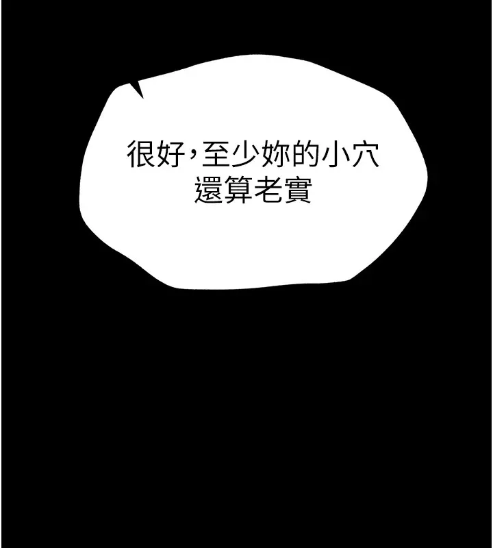太妹攻略指南-第3話-不守淫戒，大禮伺候 - 图片 18