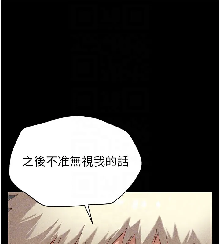 太妹攻略指南第3話-不守淫戒，大禮伺候