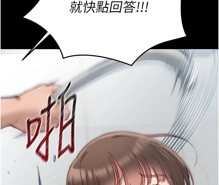 太妹攻略指南第3話-不守淫戒，大禮伺候