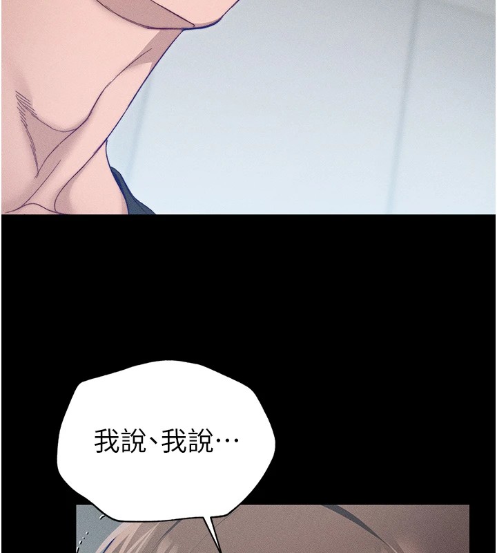 太妹攻略指南第3話-不守淫戒,大禮伺候