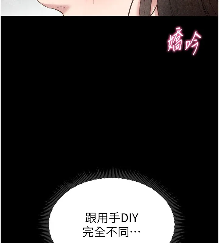 太妹攻略指南-第3話-不守淫戒，大禮伺候 - 图片 40