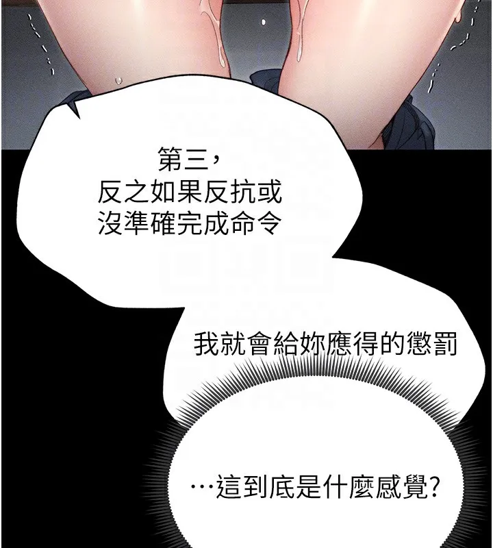 太妹攻略指南-第3話-不守淫戒，大禮伺候 - 图片 38