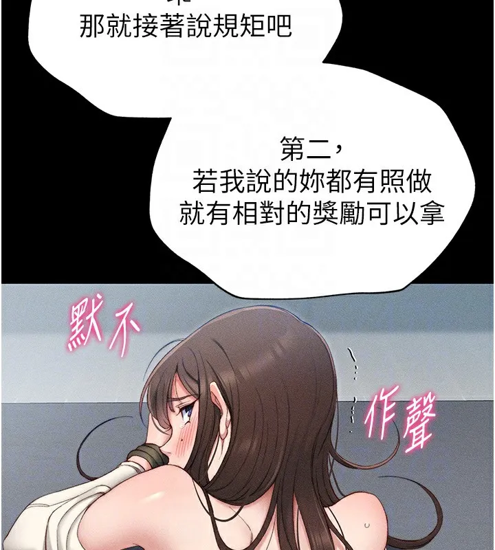 太妹攻略指南-第3話-不守淫戒，大禮伺候 - 图片 36