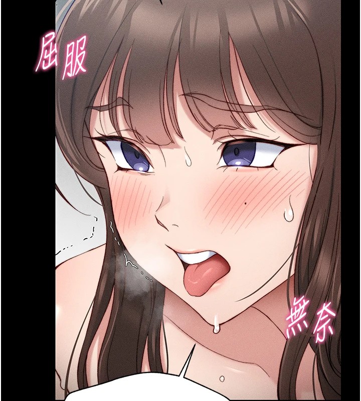 太妹攻略指南第3話-不守淫戒,大禮伺候