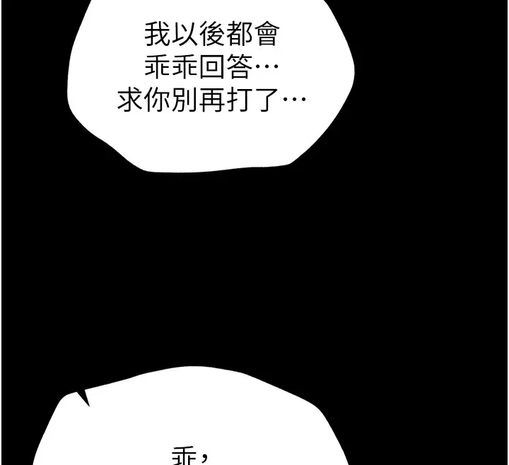太妹攻略指南-第3話-不守淫戒，大禮伺候 - 图片 35