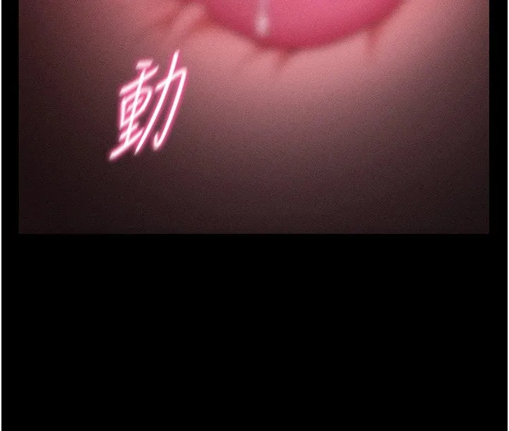 太妹攻略指南-第3話-不守淫戒，大禮伺候 - 图片 42