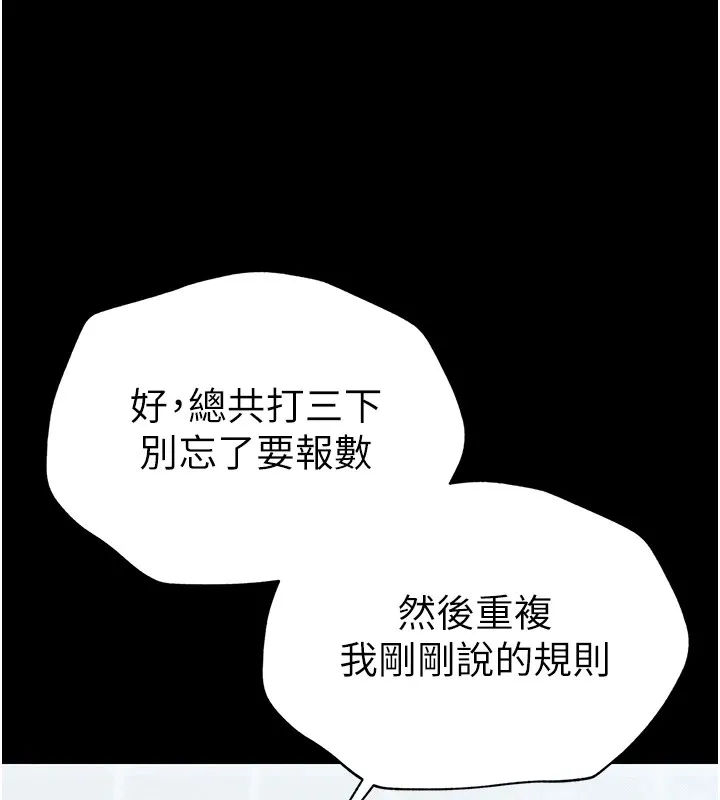 太妹攻略指南第3話-不守淫戒，大禮伺候