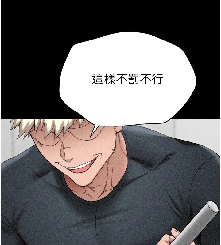 太妹攻略指南第3話-不守淫戒,大禮伺候