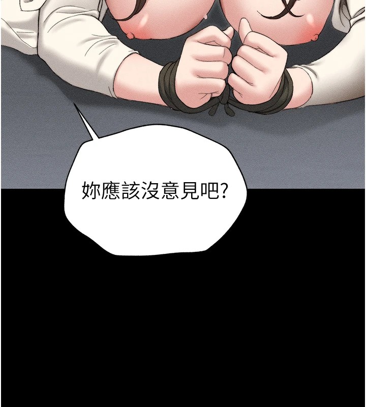 太妹攻略指南第3話-不守淫戒,大禮伺候