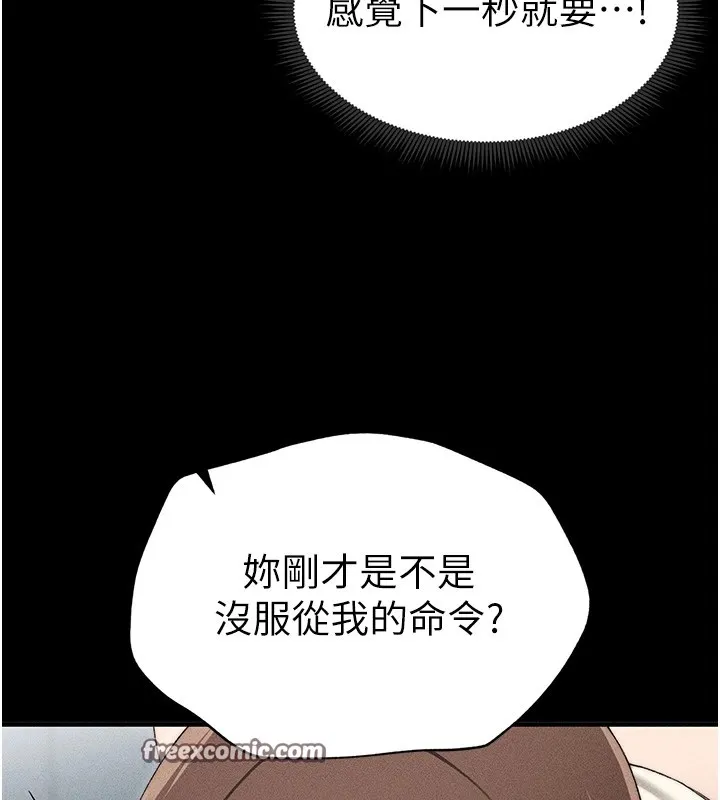 太妹攻略指南-第3話-不守淫戒，大禮伺候 - 图片 45
