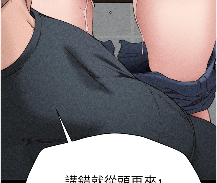 太妹攻略指南第3話-不守淫戒,大禮伺候