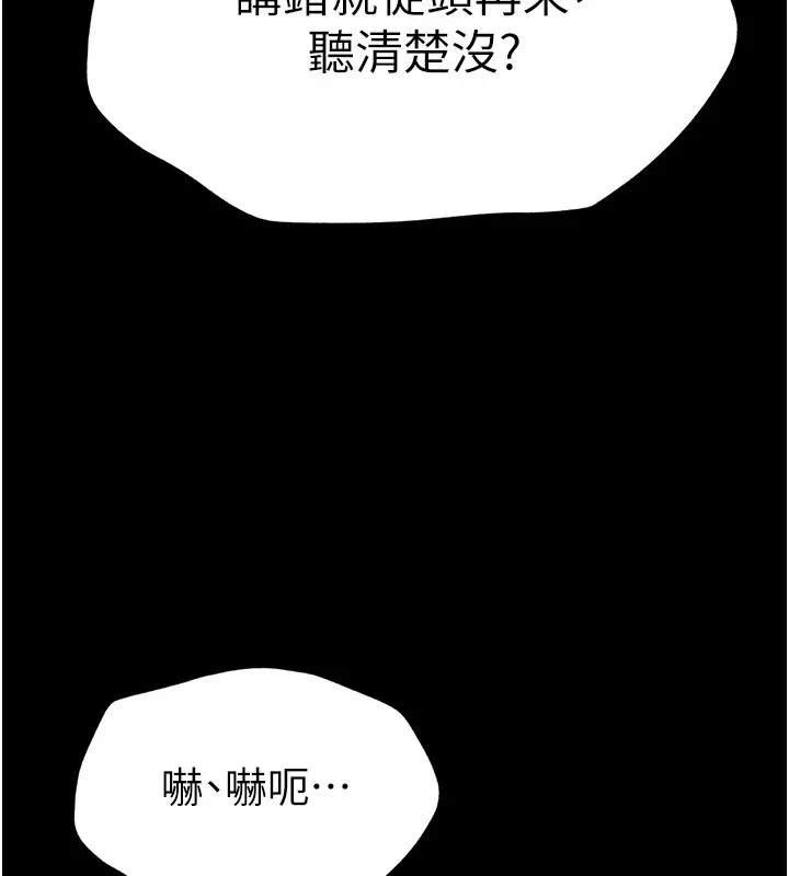 太妹攻略指南第3話-不守淫戒，大禮伺候