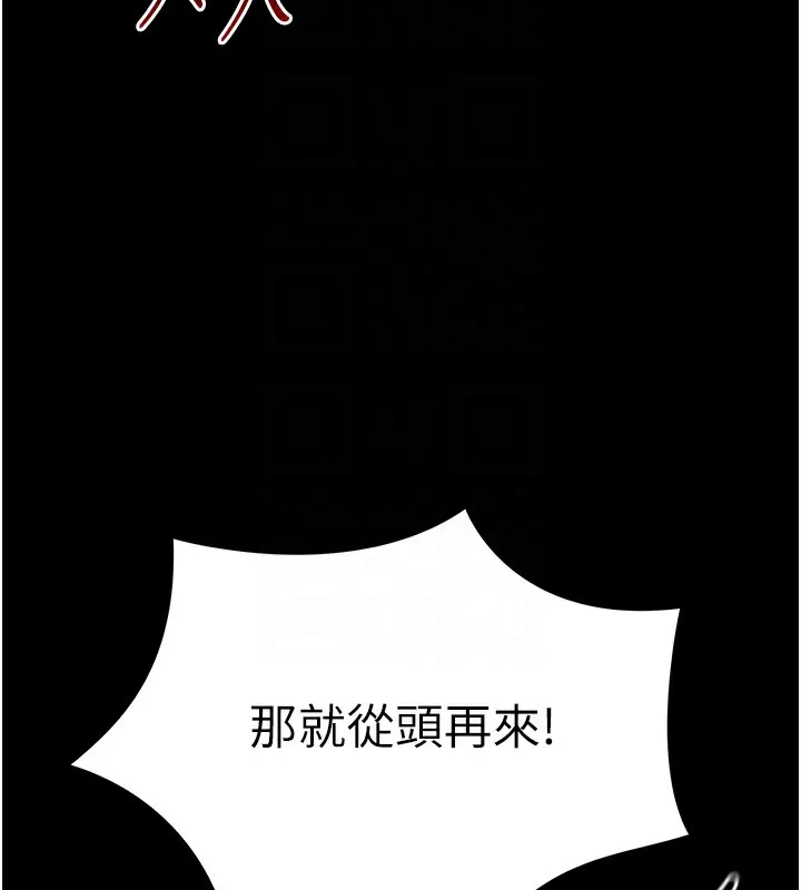 太妹攻略指南-第3話-不守淫戒，大禮伺候 - 图片 68