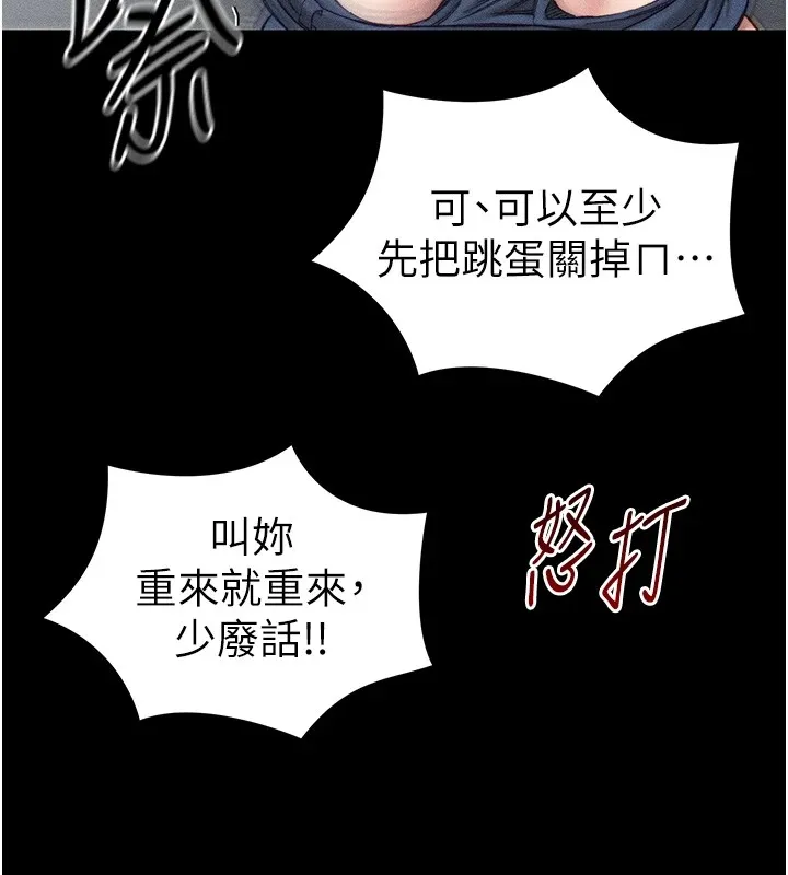 太妹攻略指南-第3話-不守淫戒，大禮伺候 - 图片 71