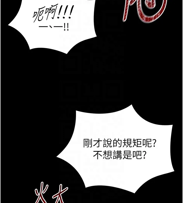 太妹攻略指南-第3話-不守淫戒，大禮伺候 - 图片 67