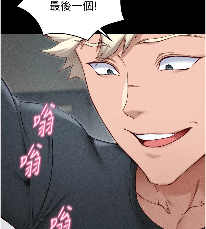 太妹攻略指南第3話-不守淫戒,大禮伺候