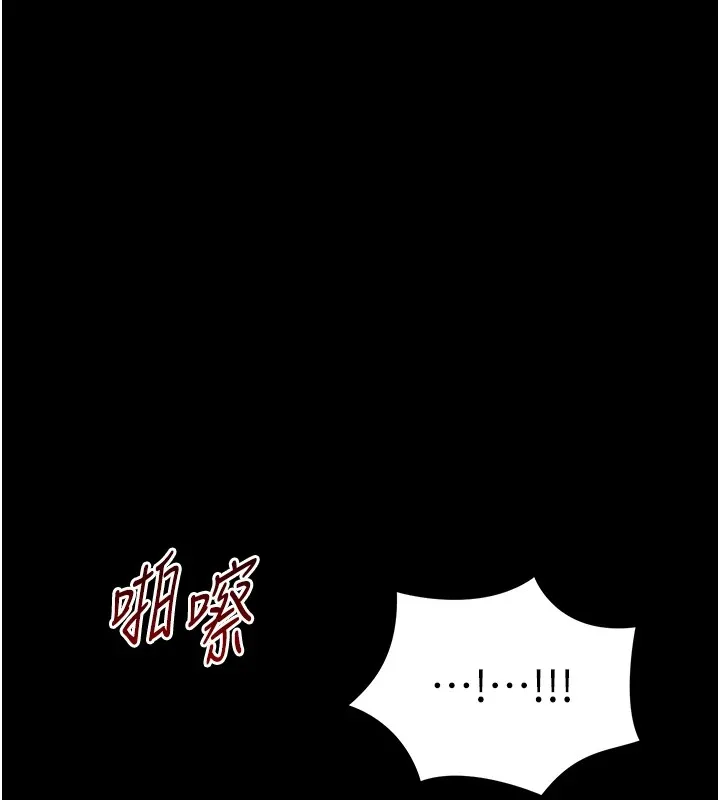 太妹攻略指南第3話-不守淫戒，大禮伺候