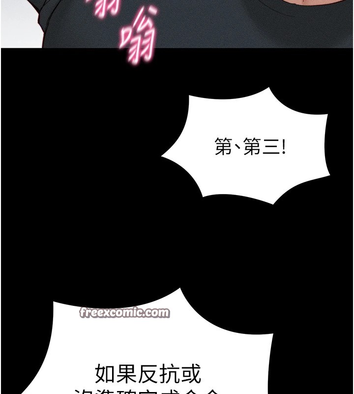 太妹攻略指南第3話-不守淫戒,大禮伺候