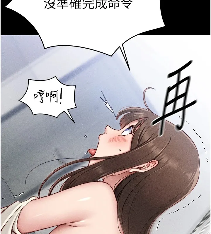 太妹攻略指南-第3話-不守淫戒，大禮伺候 - 图片 76