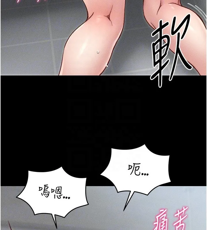 太妹攻略指南第3話-不守淫戒，大禮伺候