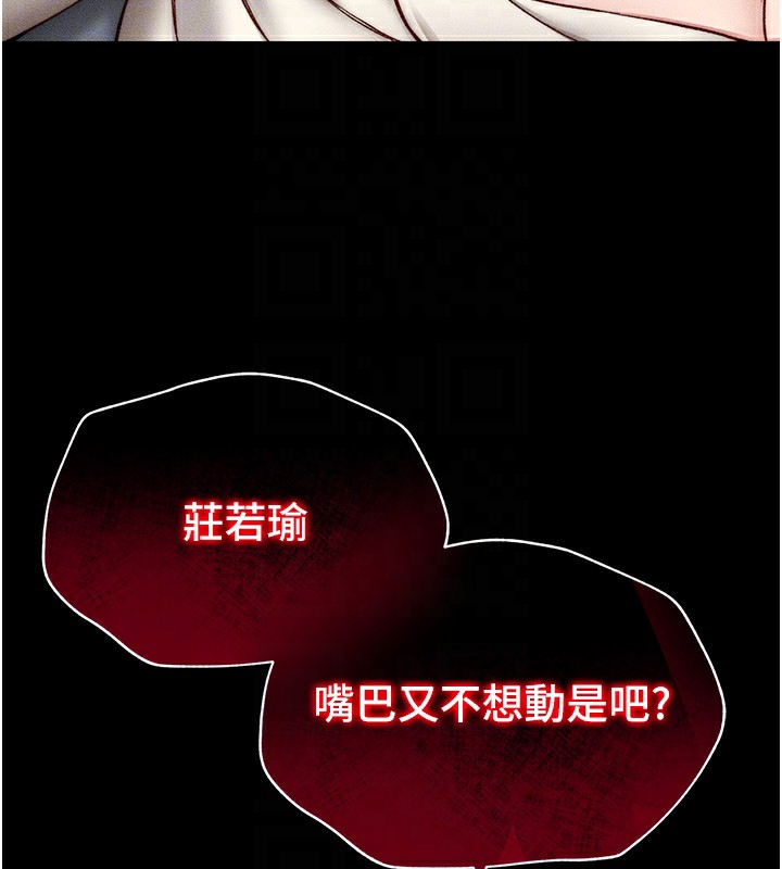 太妹攻略指南第3話-不守淫戒，大禮伺候