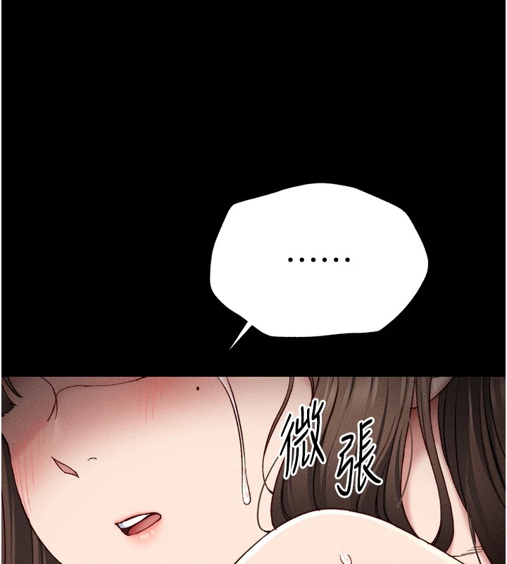 太妹攻略指南第3話-不守淫戒，大禮伺候