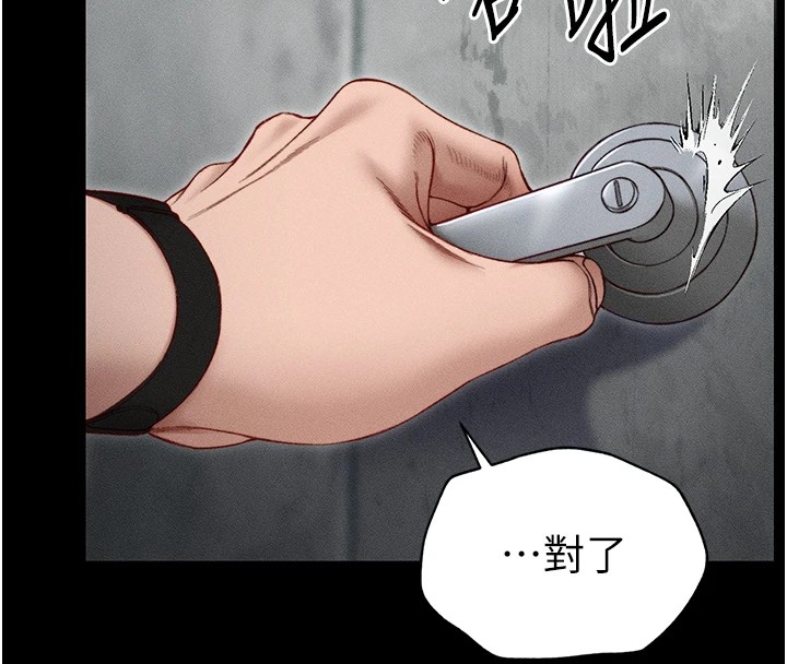 太妹攻略指南第3話-不守淫戒,大禮伺候