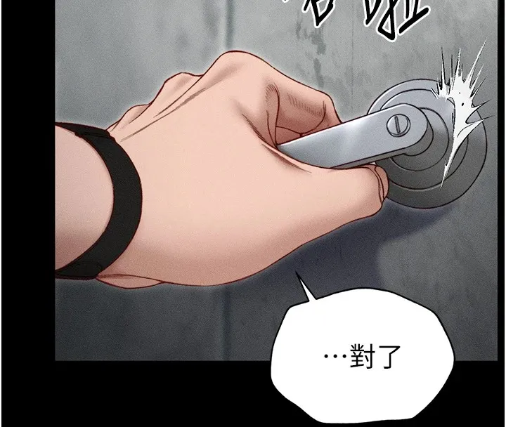 太妹攻略指南-第3話-不守淫戒，大禮伺候 - 图片 119