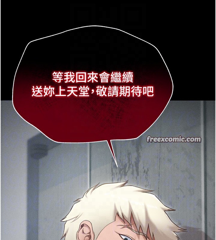 太妹攻略指南第3話-不守淫戒,大禮伺候