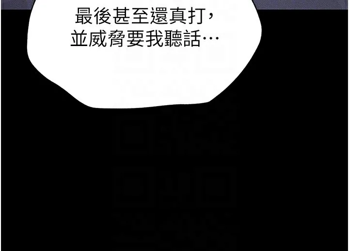 太妹攻略指南第3話-不守淫戒，大禮伺候