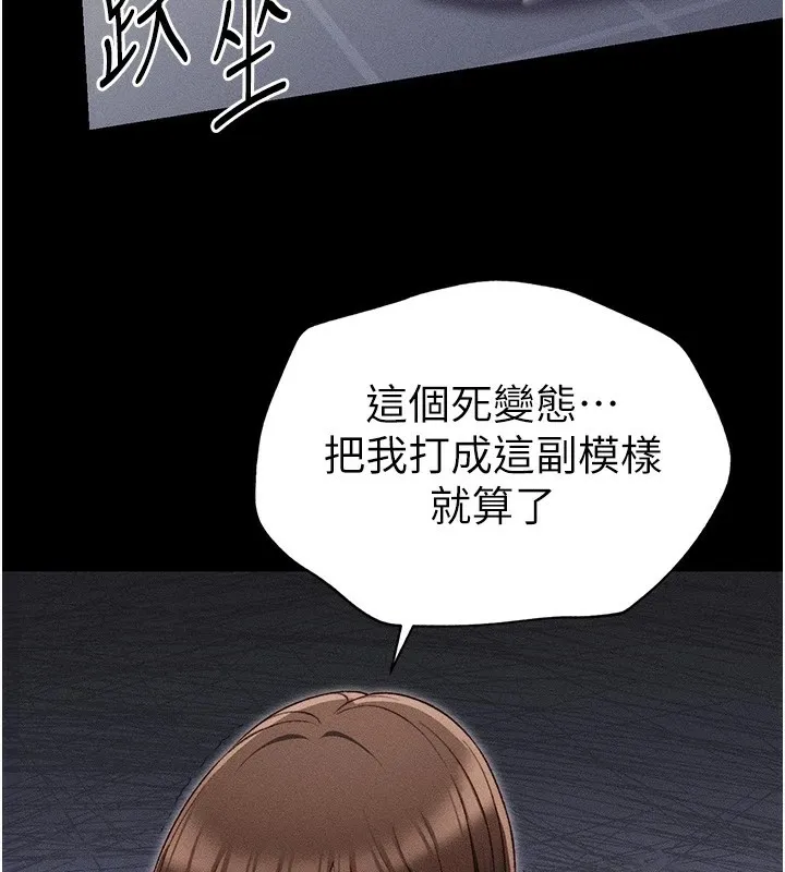 太妹攻略指南-第3話-不守淫戒，大禮伺候 - 图片 126