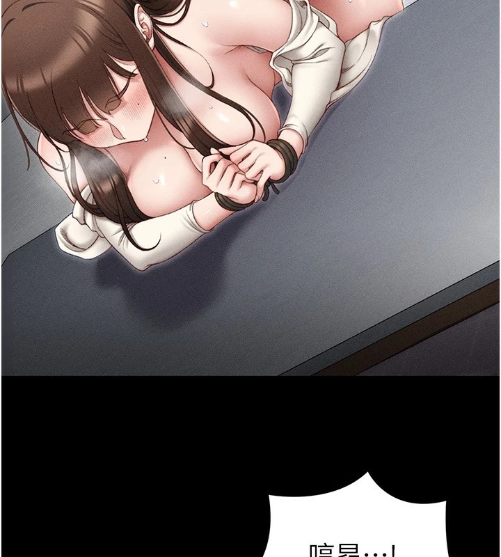 太妹攻略指南第3話-不守淫戒,大禮伺候