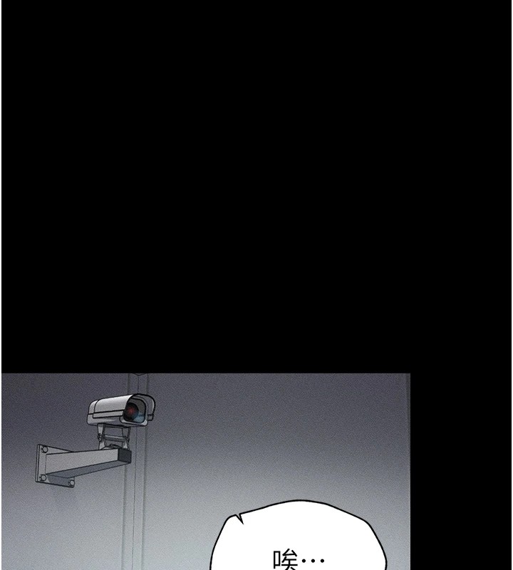 太妹攻略指南第3話-不守淫戒,大禮伺候