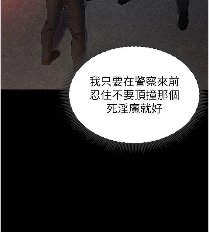 太妹攻略指南-第3話-不守淫戒，大禮伺候 - 图片 143