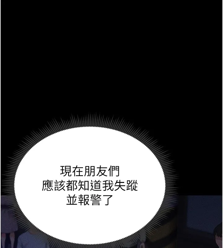 太妹攻略指南-第3話-不守淫戒，大禮伺候 - 图片 141