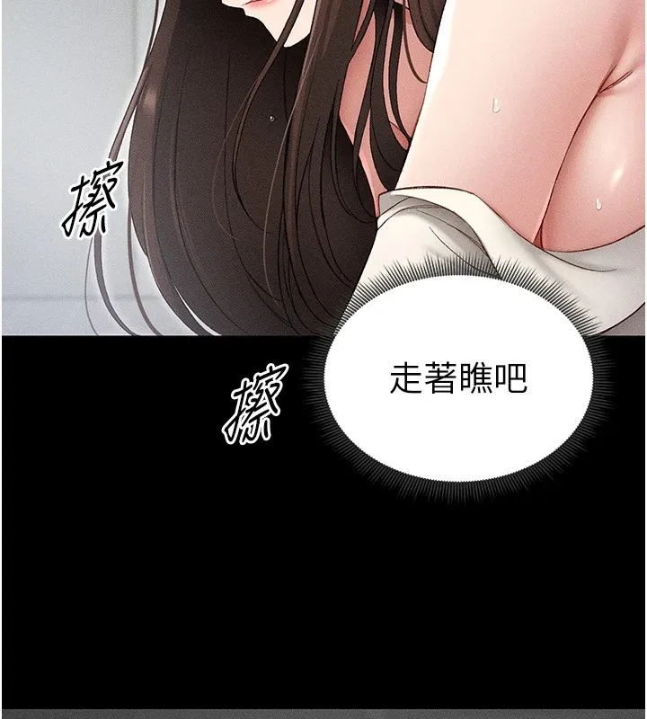 太妹攻略指南-第3話-不守淫戒，大禮伺候 - 图片 145