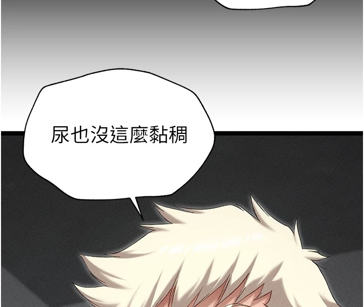 太妹攻略指南第3話-不守淫戒,大禮伺候