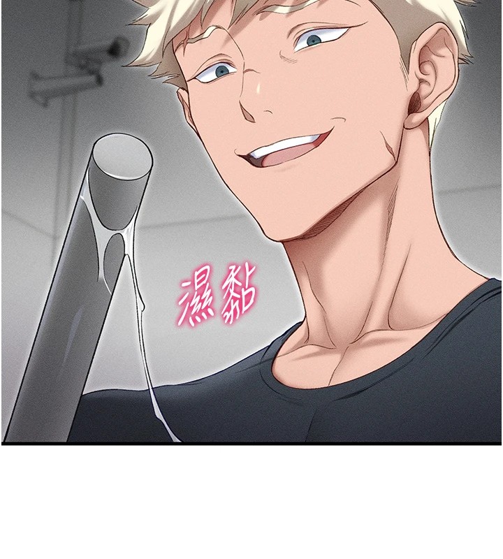 太妹攻略指南第3話-不守淫戒,大禮伺候