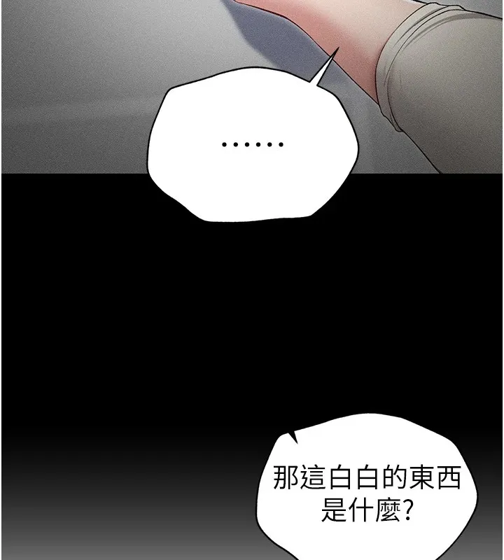 太妹攻略指南-第3話-不守淫戒，大禮伺候 - 图片 147
