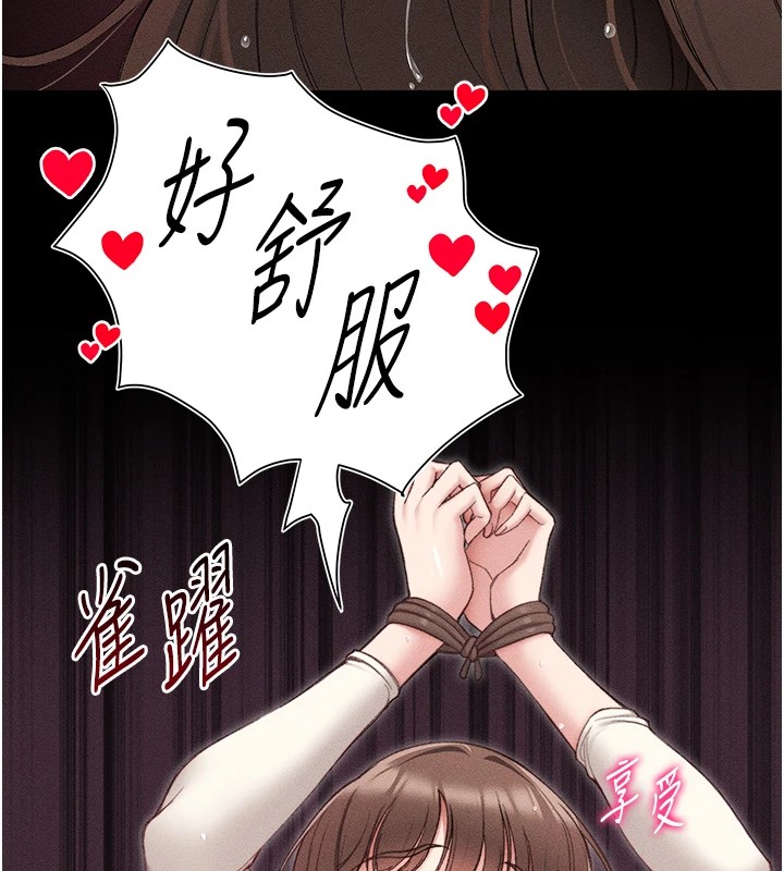 太妹攻略指南第3話-不守淫戒，大禮伺候