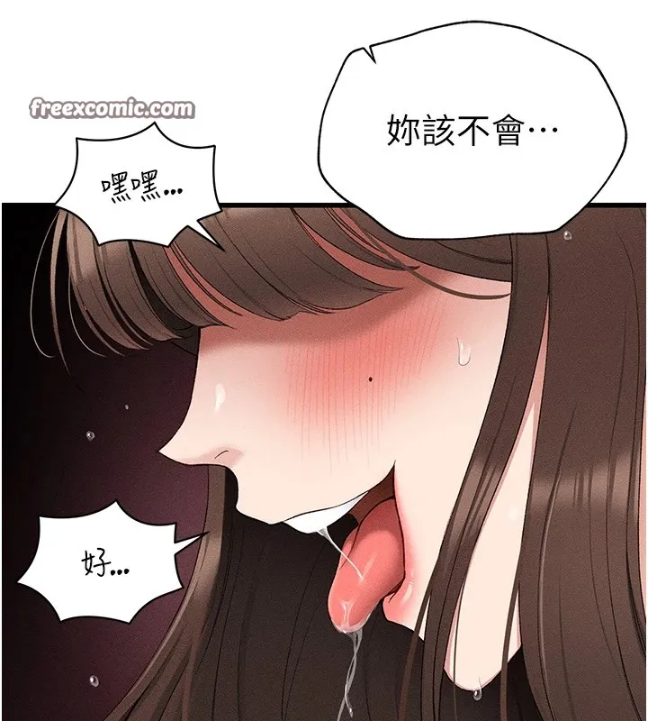 太妹攻略指南第3話-不守淫戒，大禮伺候