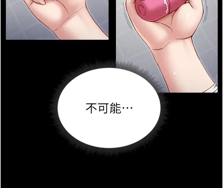 太妹攻略指南-第3話-不守淫戒，大禮伺候 - 图片 156