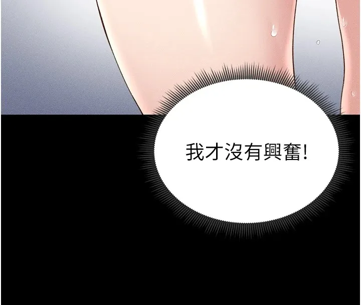 太妹攻略指南-第3話-不守淫戒，大禮伺候 - 图片 160