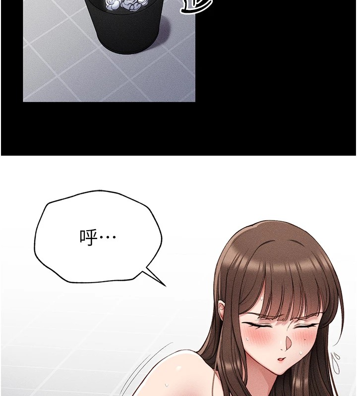 太妹攻略指南第3話-不守淫戒,大禮伺候