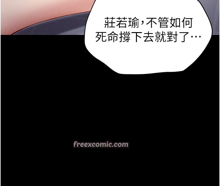 太妹攻略指南第3話-不守淫戒,大禮伺候